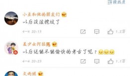 娱乐八卦吃瓜群微博